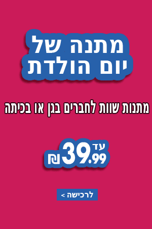 מתנות עד 39.99